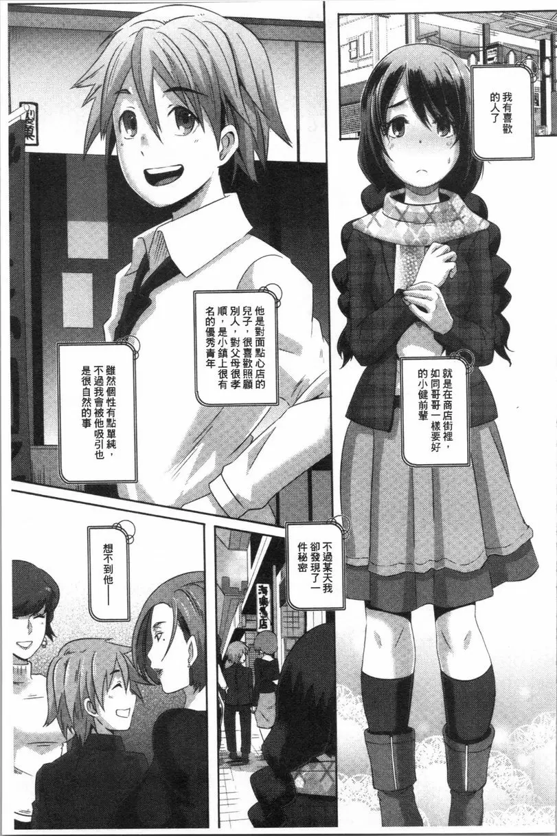 [A漫] Bitch Docking! 痴女風險 18
