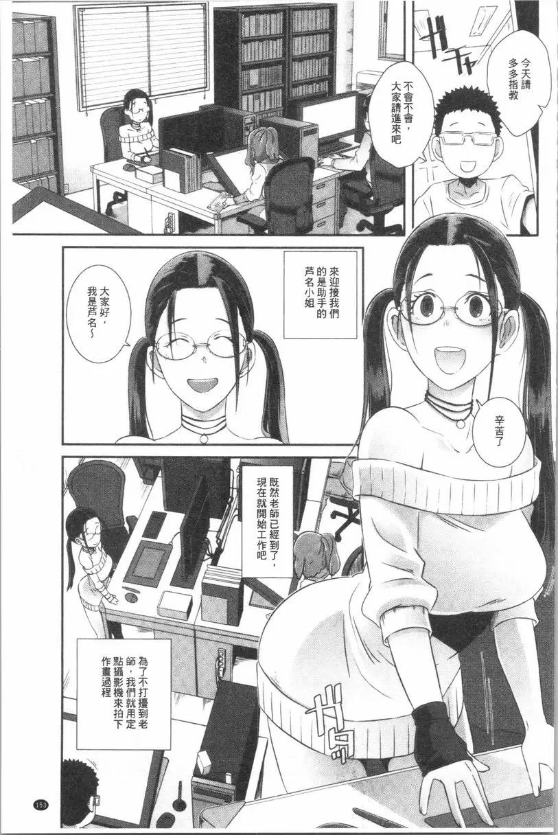 [禁漫] Bitch Docking! 珍勉 2