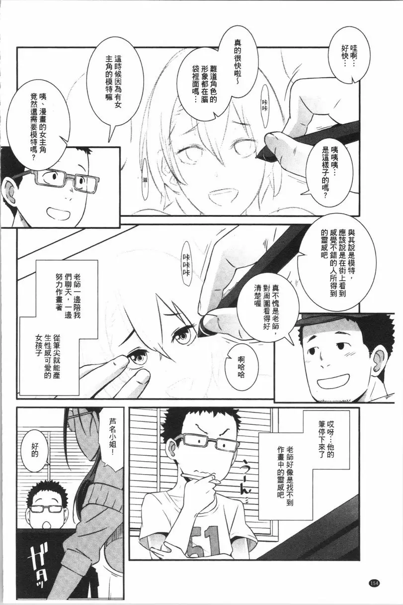 [禁漫] Bitch Docking! 珍勉 3