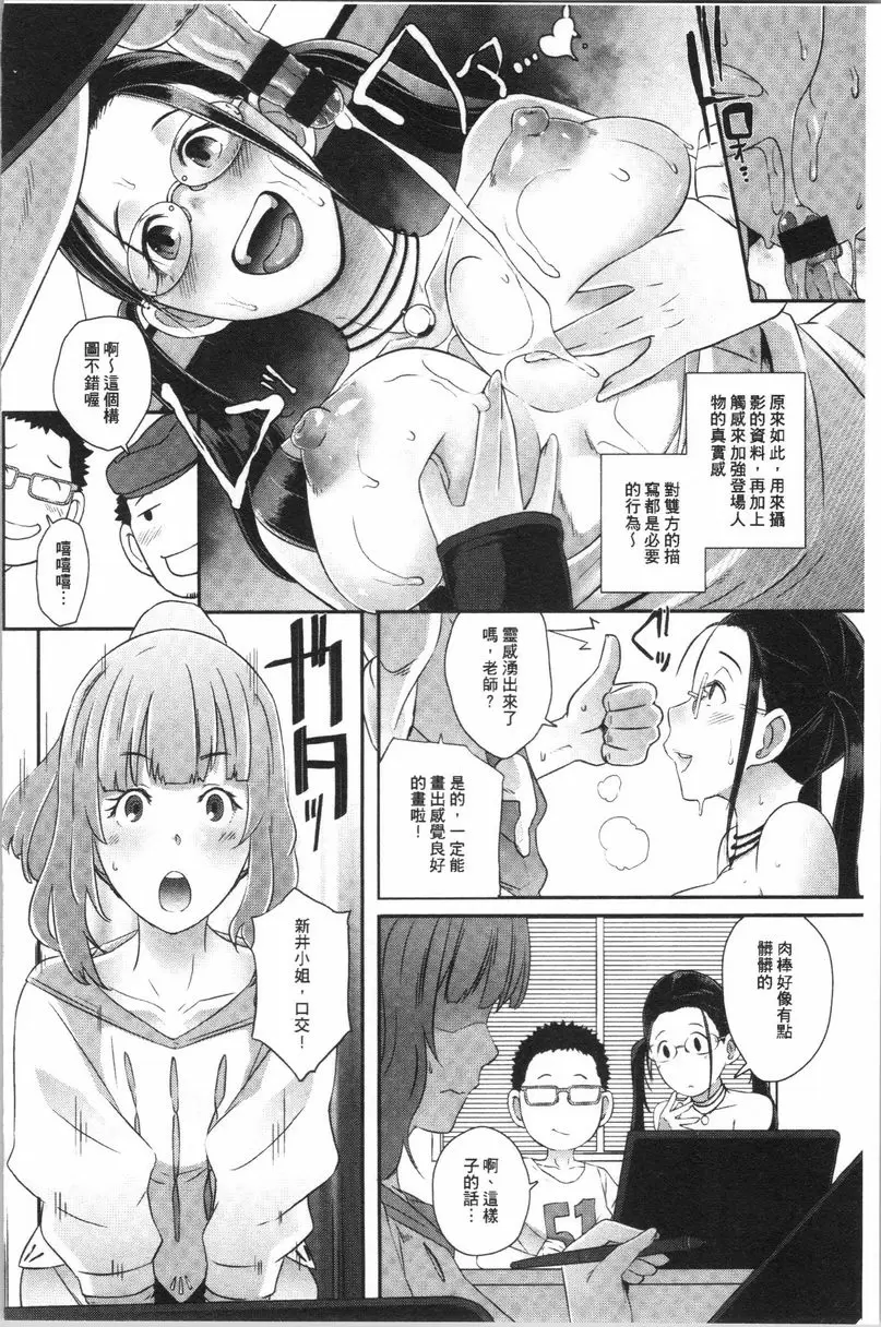 [禁漫] Bitch Docking! 珍勉 7