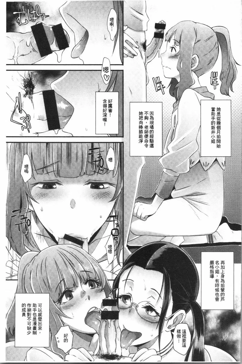 [禁漫] Bitch Docking! 珍勉 8