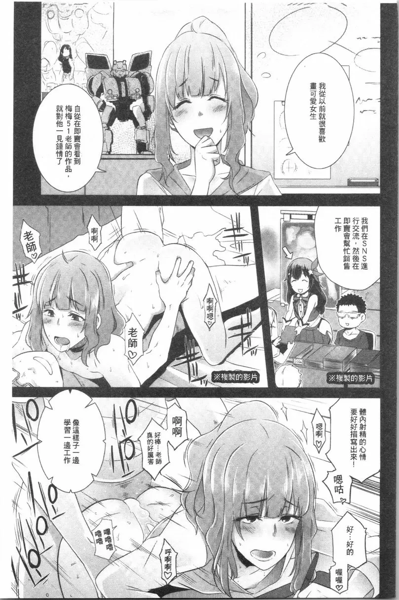 [禁漫] Bitch Docking! 珍勉 10