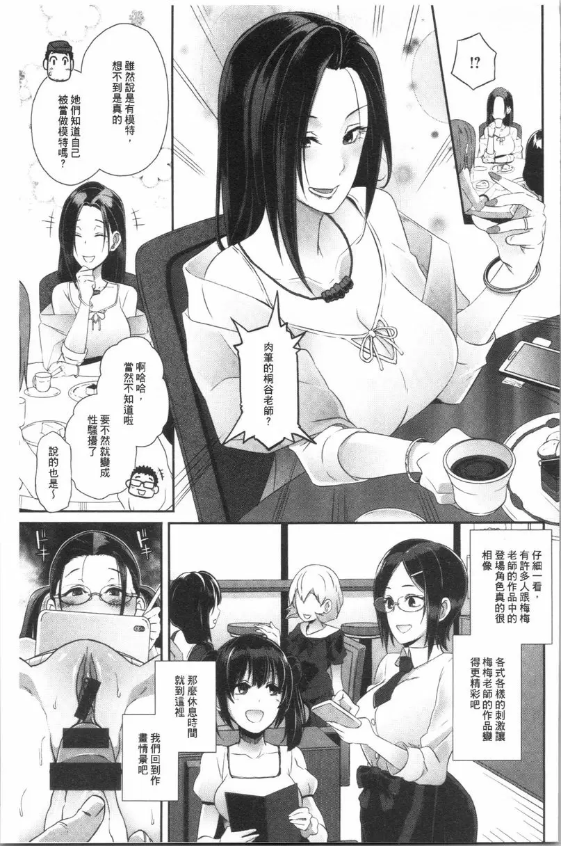 [禁漫] Bitch Docking! 珍勉 12