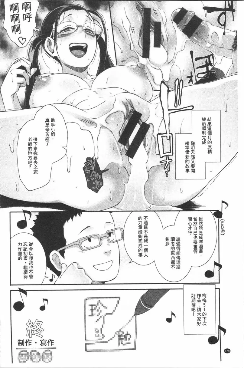 [禁漫] Bitch Docking! 珍勉 19