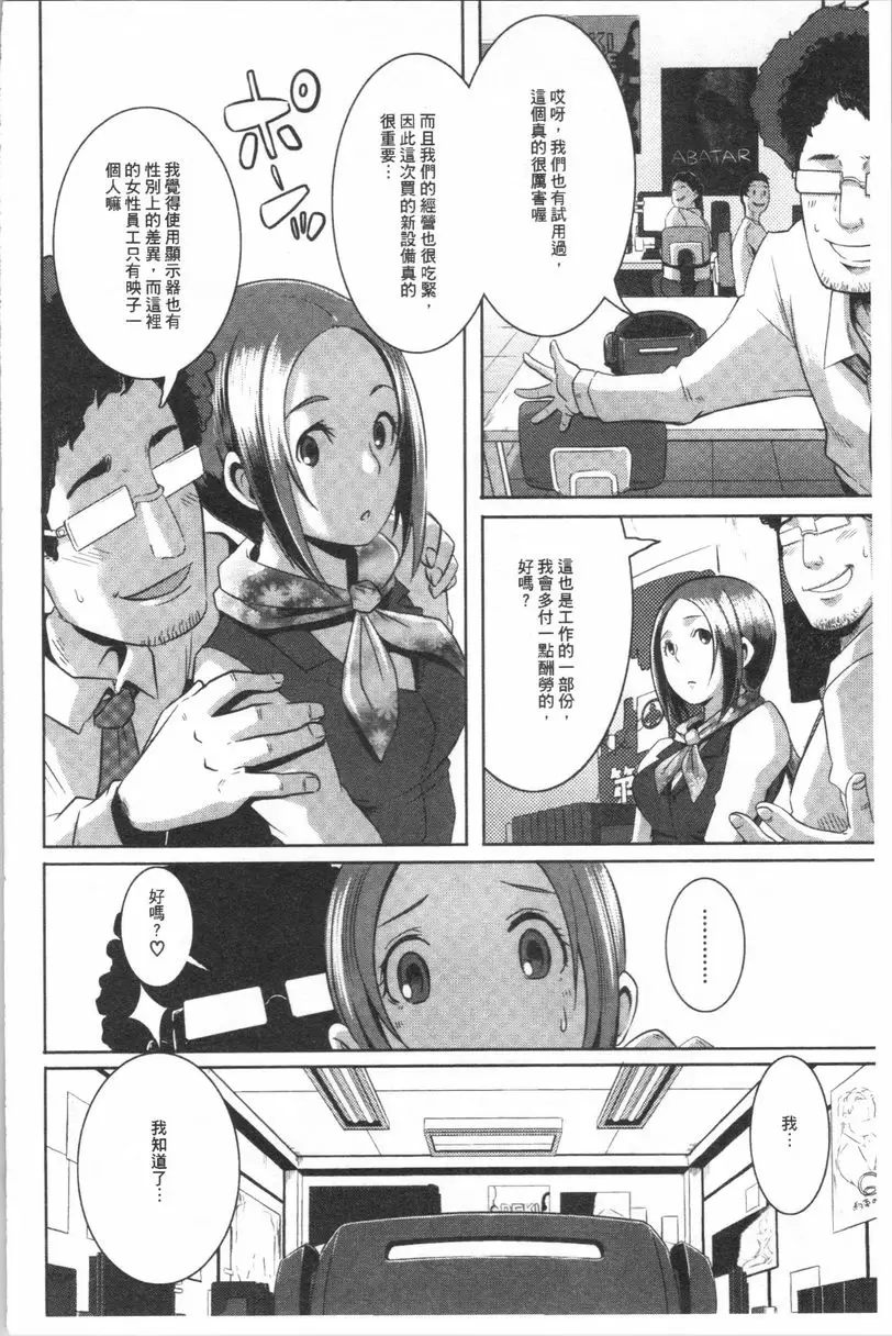 [禁漫] Bitch Docking! 體感劇院 1