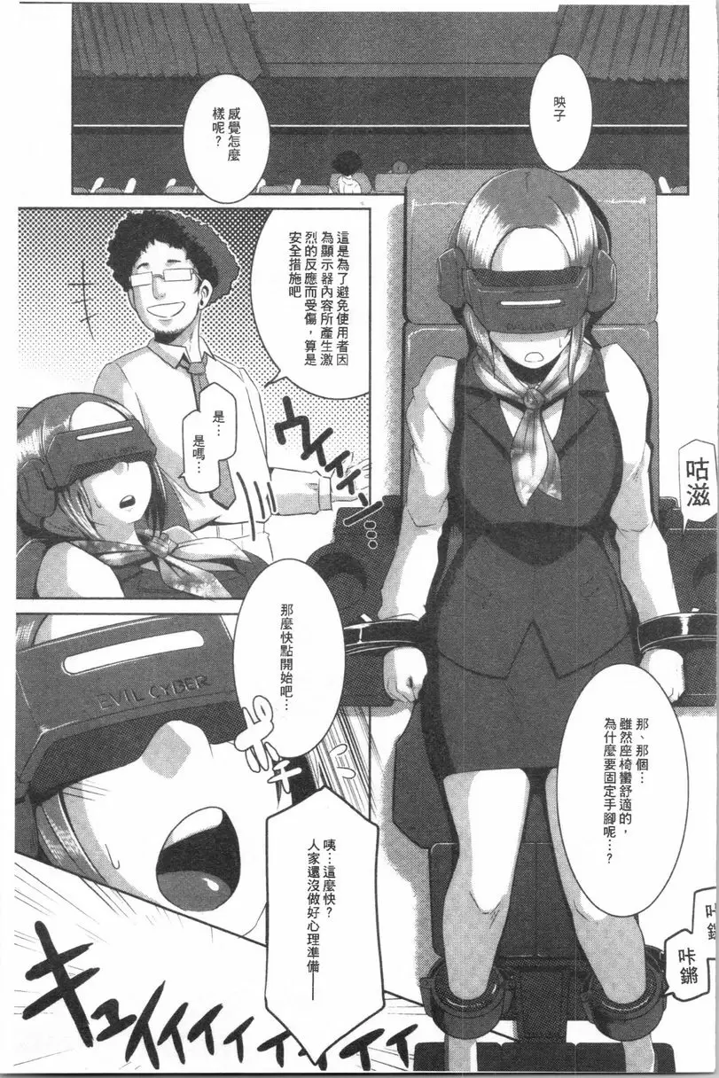 [禁漫] Bitch Docking! 體感劇院 2