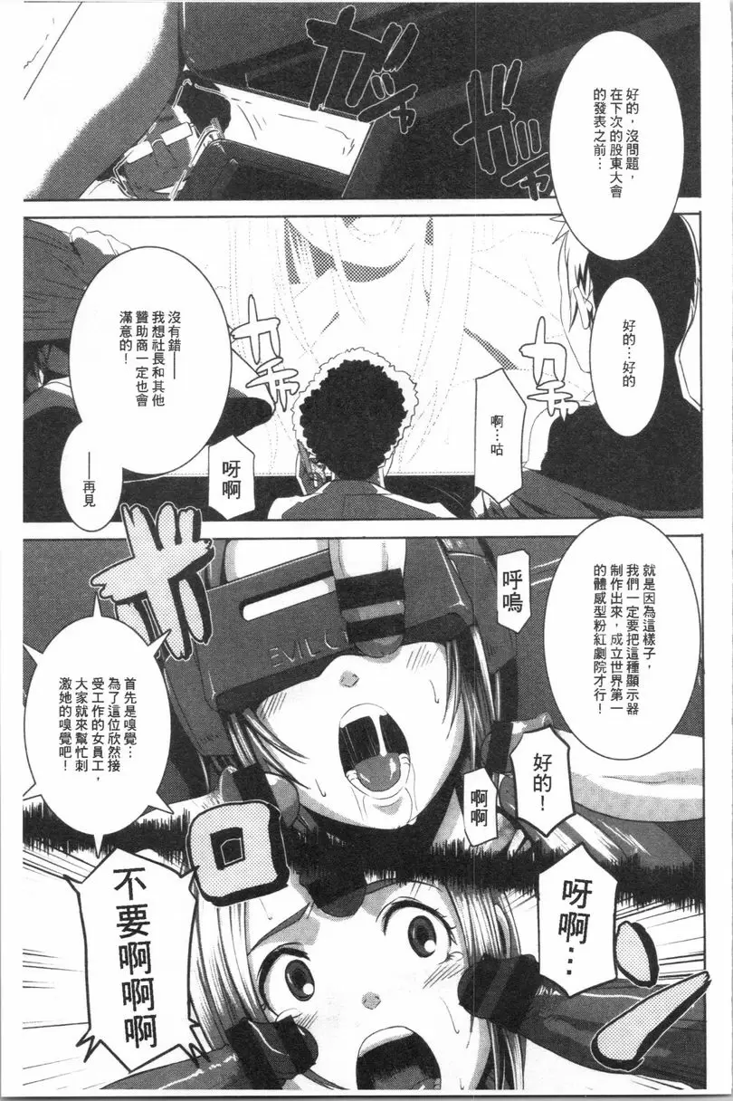 [禁漫] Bitch Docking! 體感劇院 6