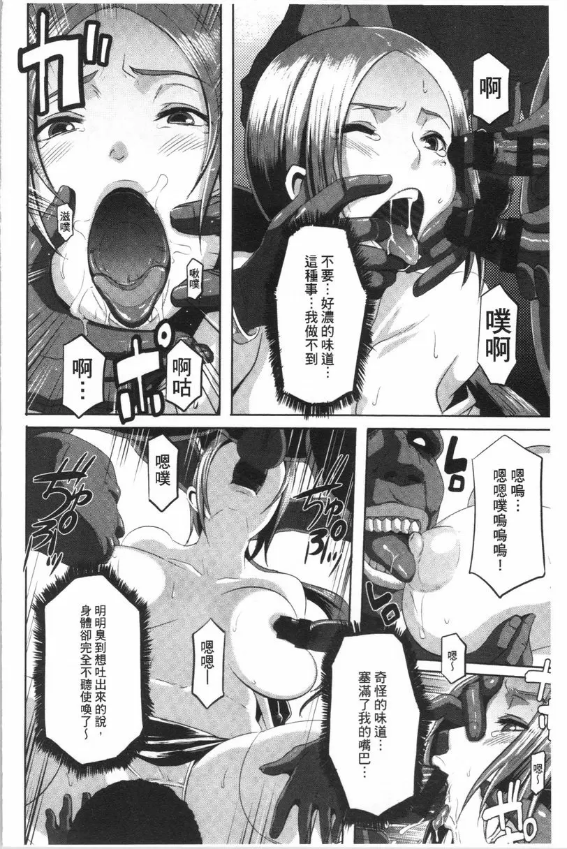 [禁漫] Bitch Docking! 體感劇院 7
