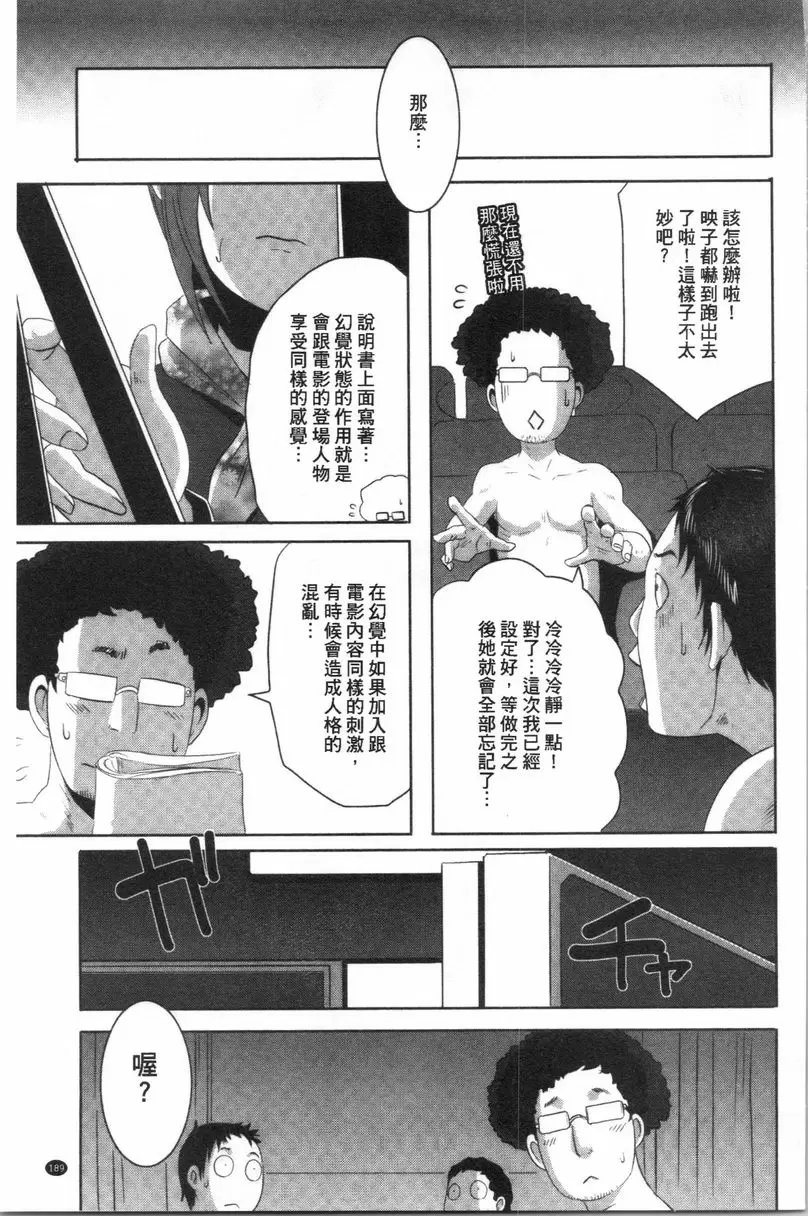 [禁漫] Bitch Docking! 體感劇院 18