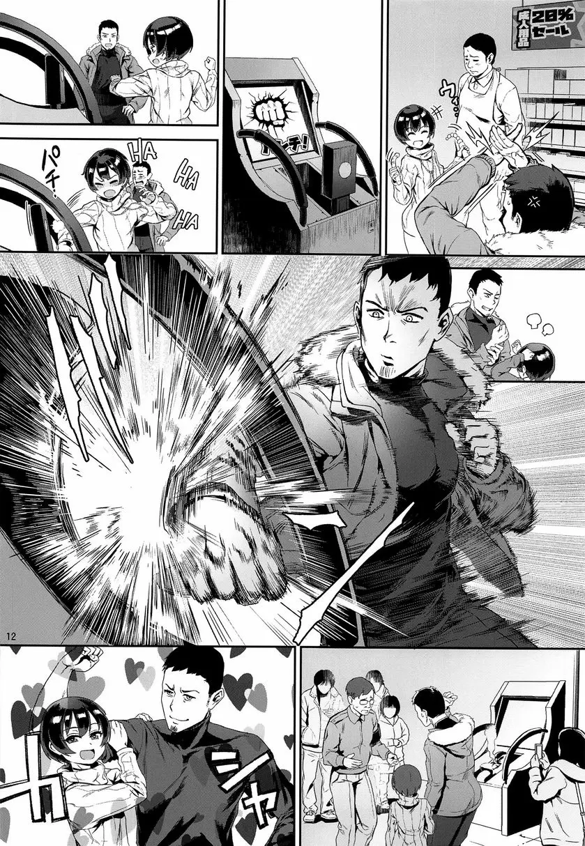 [禁漫] 淫亂少年 VOL.2 迷之Bitch正太與大叔的故事 11