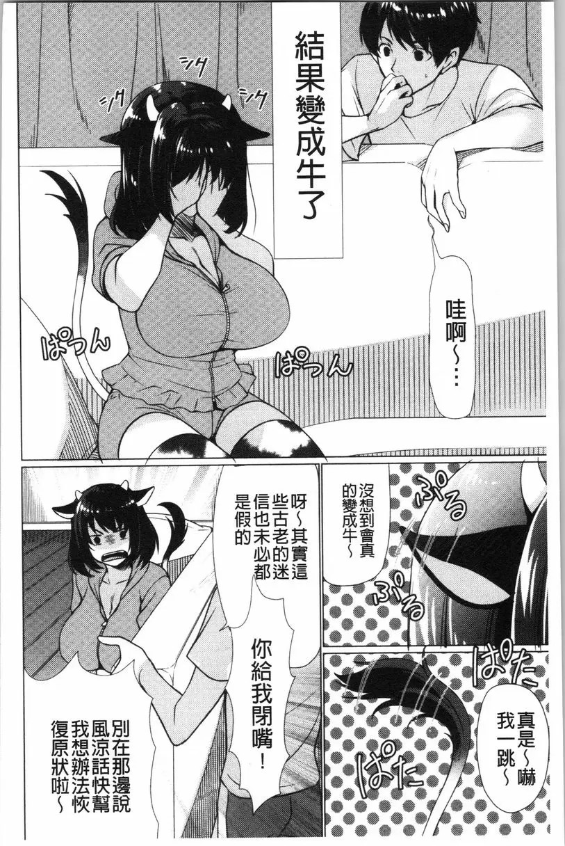 [禁漫] 柔嫩巨乳的姊姊♥ 姊牛 1