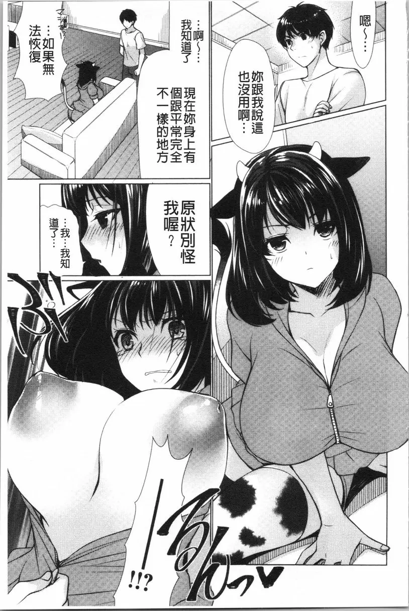 [禁漫] 柔嫩巨乳的姊姊♥ 姊牛 2