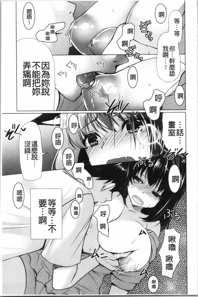 [禁漫] 柔嫩巨乳的姊姊♥ 姊牛 6