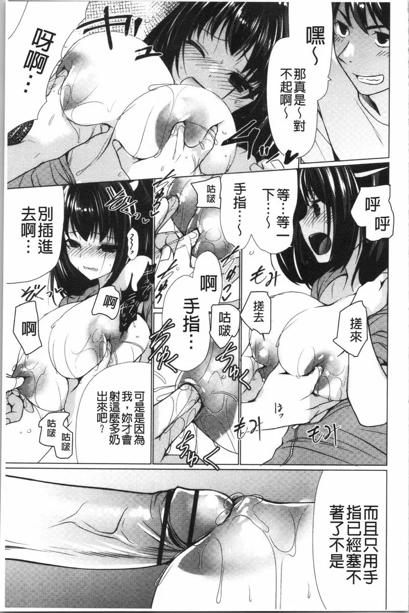 [禁漫] 柔嫩巨乳的姊姊♥ 姊牛 10