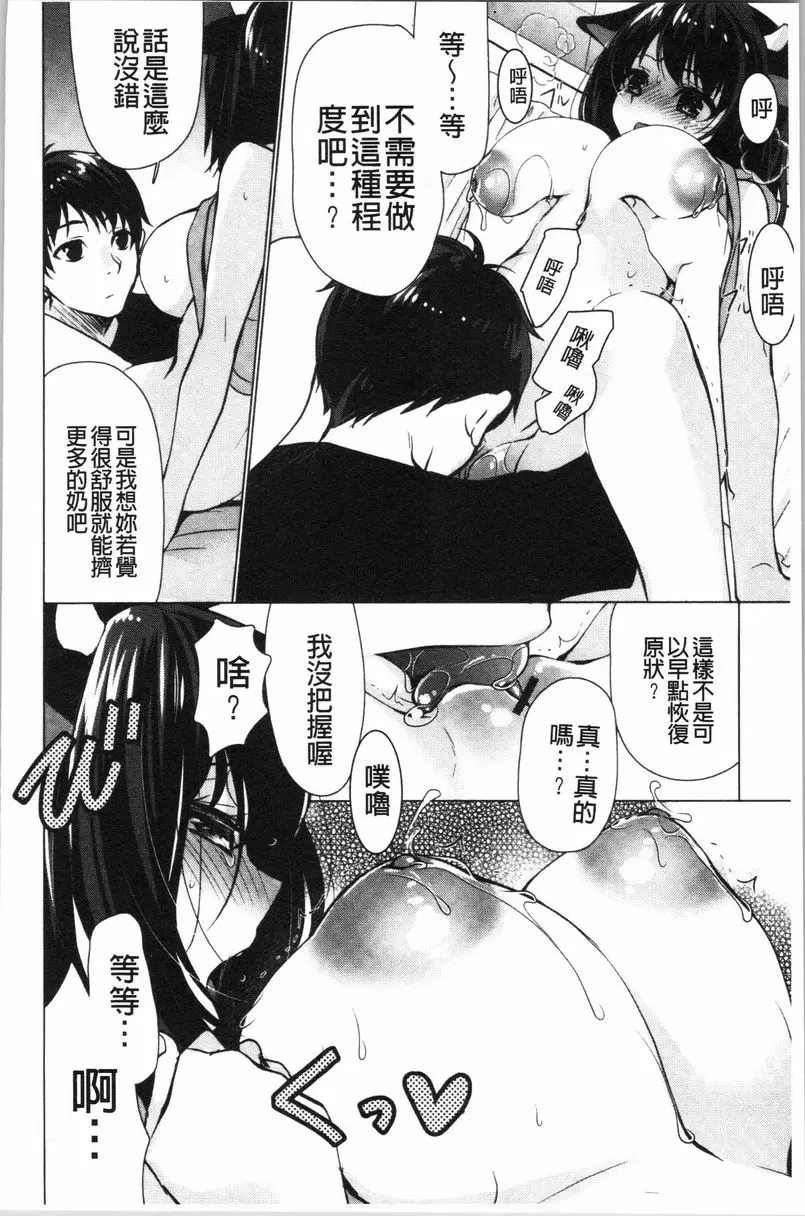 [禁漫] 柔嫩巨乳的姊姊♥ 姊牛 2 3