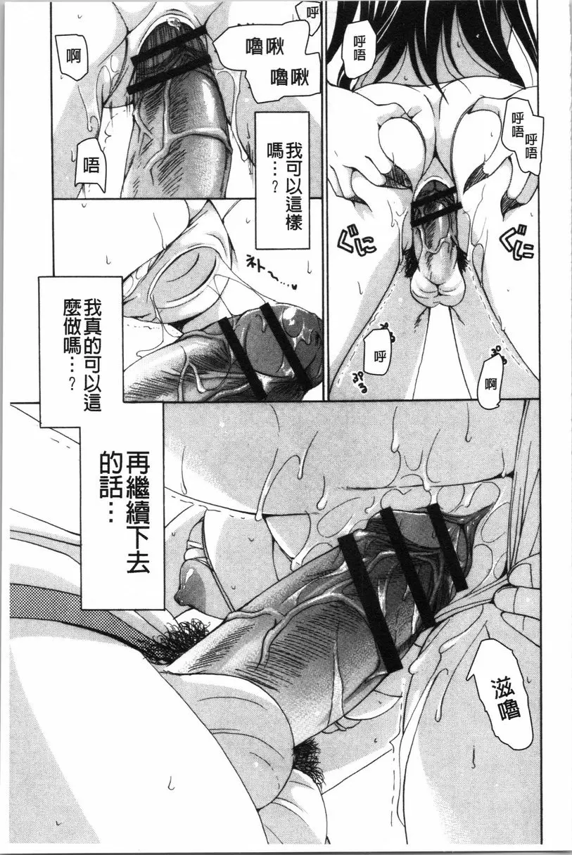 [H漫] 柔嫩巨乳的姊姊♥ 亞當×夏娃 16
