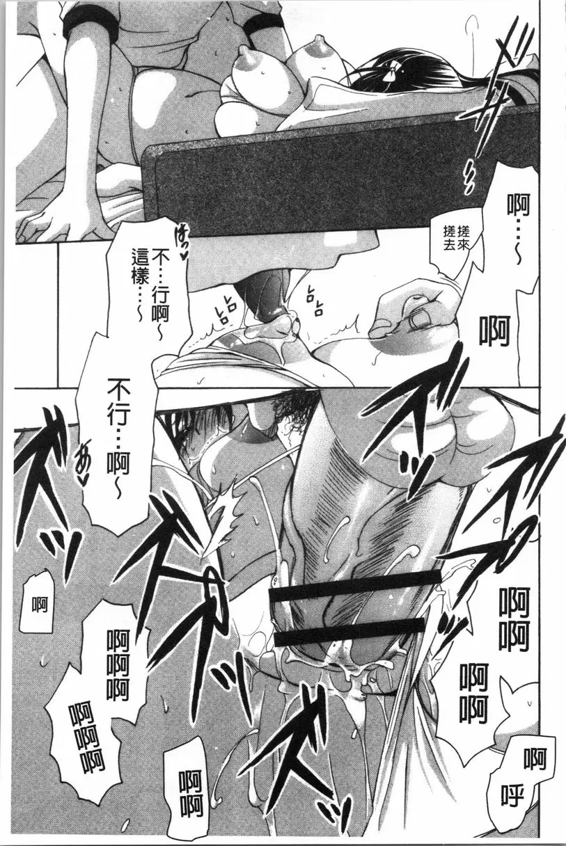 [H漫] 柔嫩巨乳的姊姊♥ 亞當×夏娃 18
