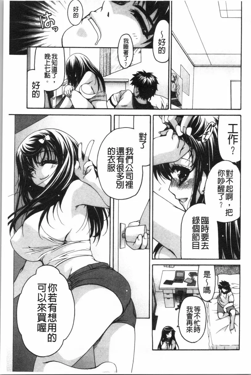 [H漫] 柔嫩巨乳的姊姊♥ 亞當×夏娃 22