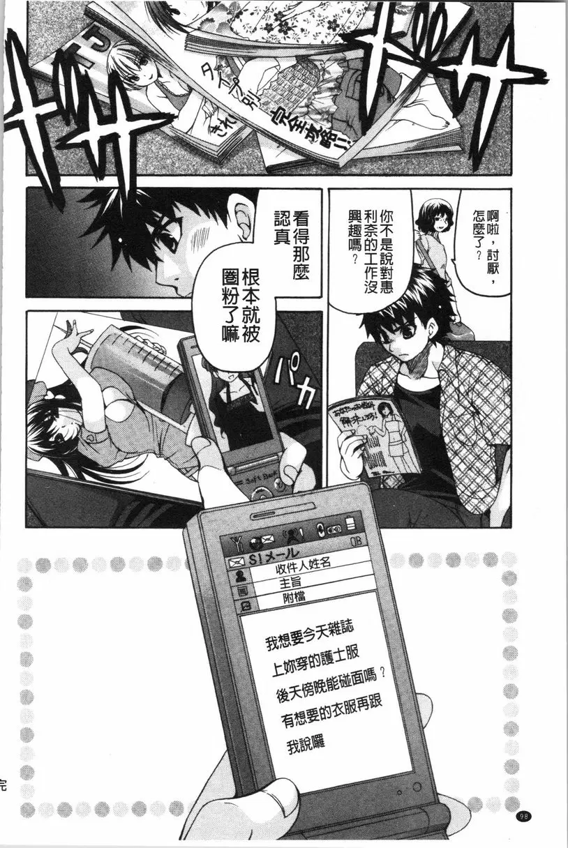 [H漫] 柔嫩巨乳的姊姊♥ 亞當×夏娃 23