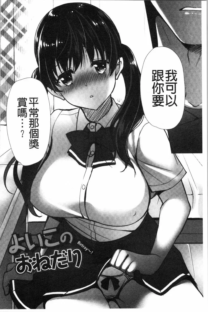 [禁漫] 柔嫩巨乳的姊姊♥ 美妙的撒嬌請求 1