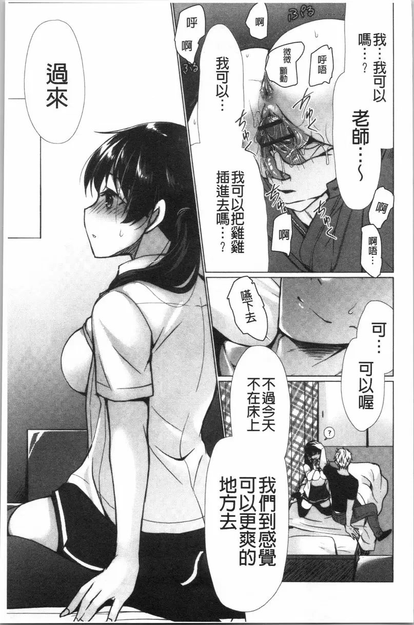 [禁漫] 柔嫩巨乳的姊姊♥ 美妙的撒嬌請求 10