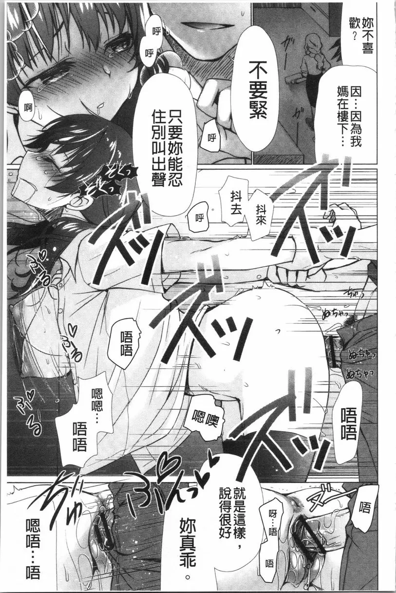 [禁漫] 柔嫩巨乳的姊姊♥ 美妙的撒嬌請求 12