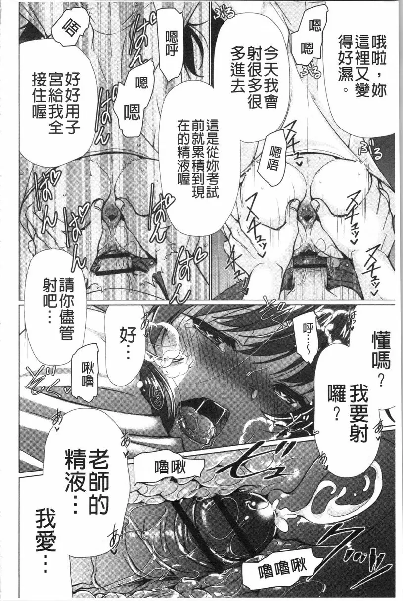 [禁漫] 柔嫩巨乳的姊姊♥ 美妙的撒嬌請求 13