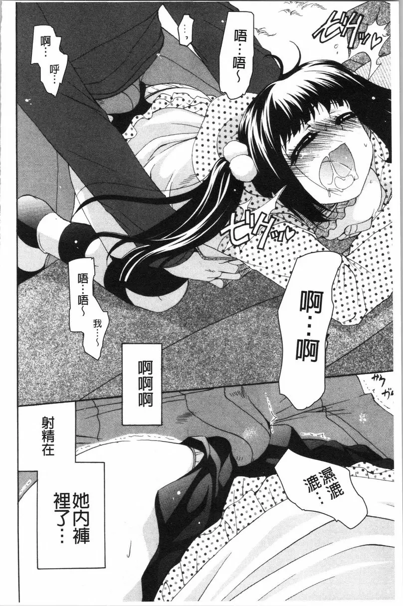 [A漫] 柔嫩巨乳的姊姊♥ 留守番 11
