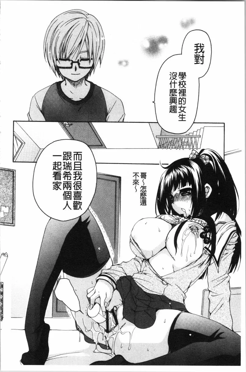 [A漫] 柔嫩巨乳的姊姊♥ 留守番 27