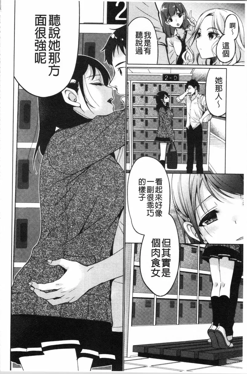 [H漫] 柔嫩巨乳的姊姊♥ 貪婪的她 1