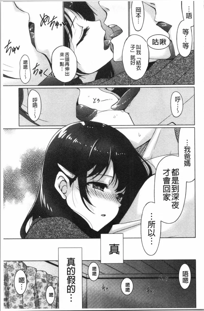 [H漫] 柔嫩巨乳的姊姊♥ 貪婪的她 2
