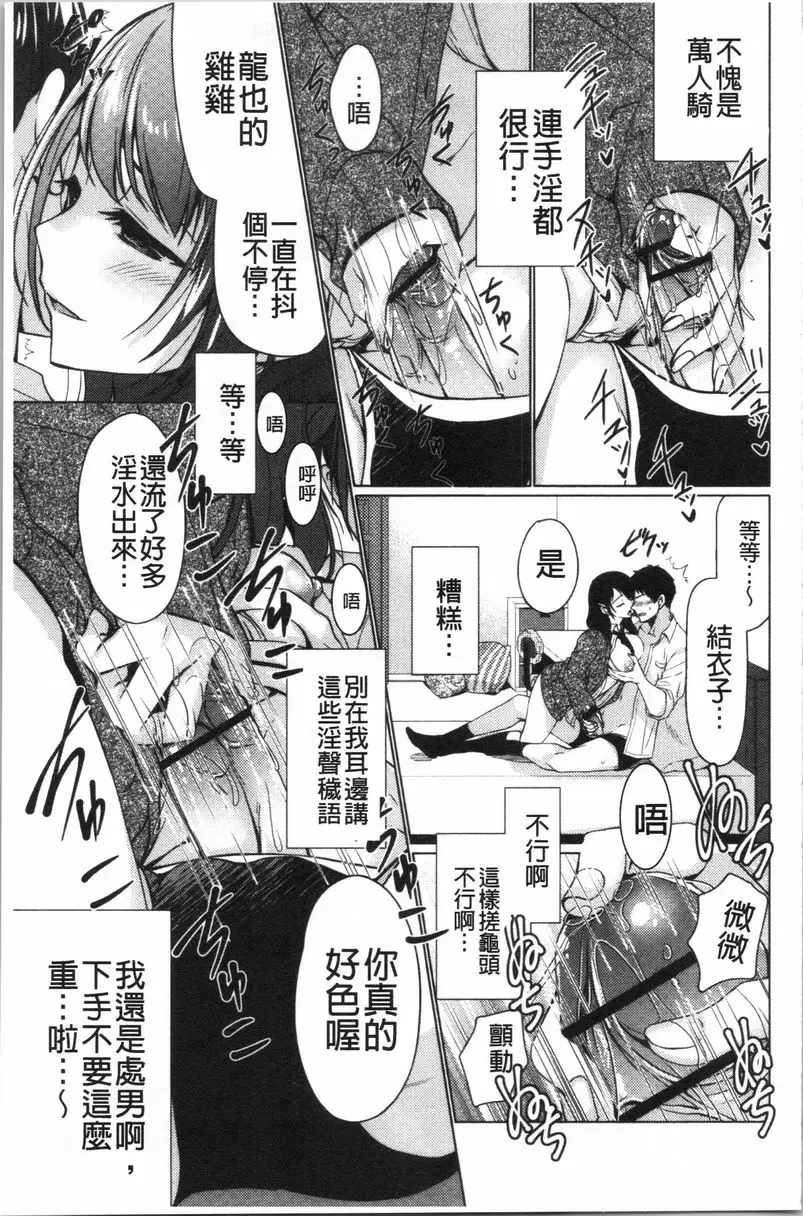 [H漫] 柔嫩巨乳的姊姊♥ 貪婪的她 4