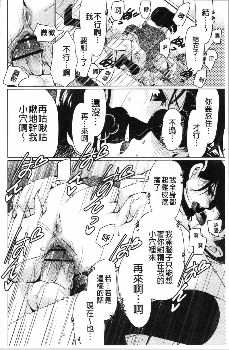 [H漫] 柔嫩巨乳的姊姊♥ 貪婪的她 11
