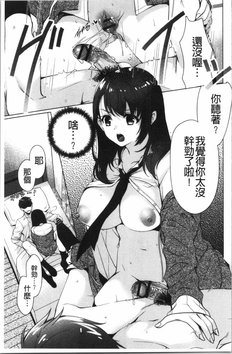 [H漫] 柔嫩巨乳的姊姊♥ 貪婪的她 12