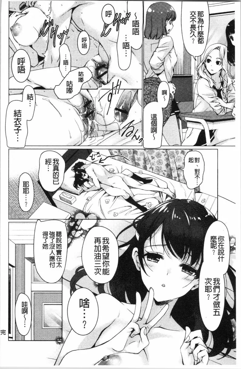 [H漫] 柔嫩巨乳的姊姊♥ 貪婪的她 17