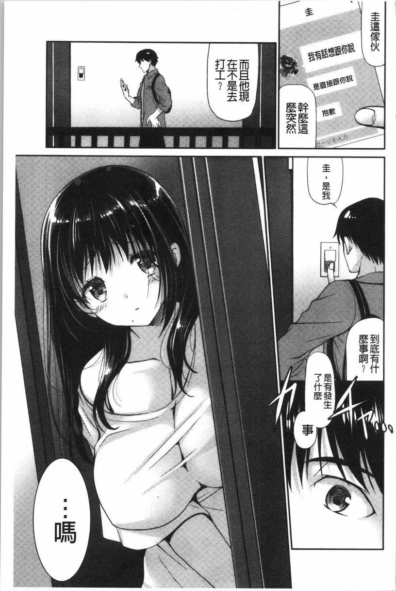 [禁漫] 柔嫩巨乳的姊姊♥ 女生身體的用處 2