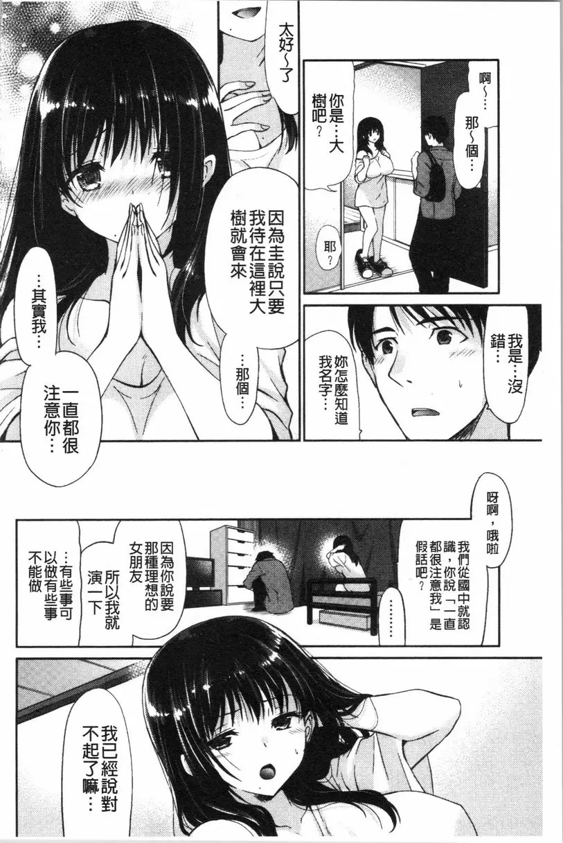 [禁漫] 柔嫩巨乳的姊姊♥ 女生身體的用處 3