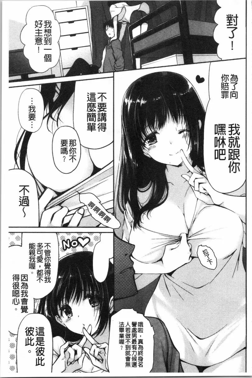 [禁漫] 柔嫩巨乳的姊姊♥ 女生身體的用處 4