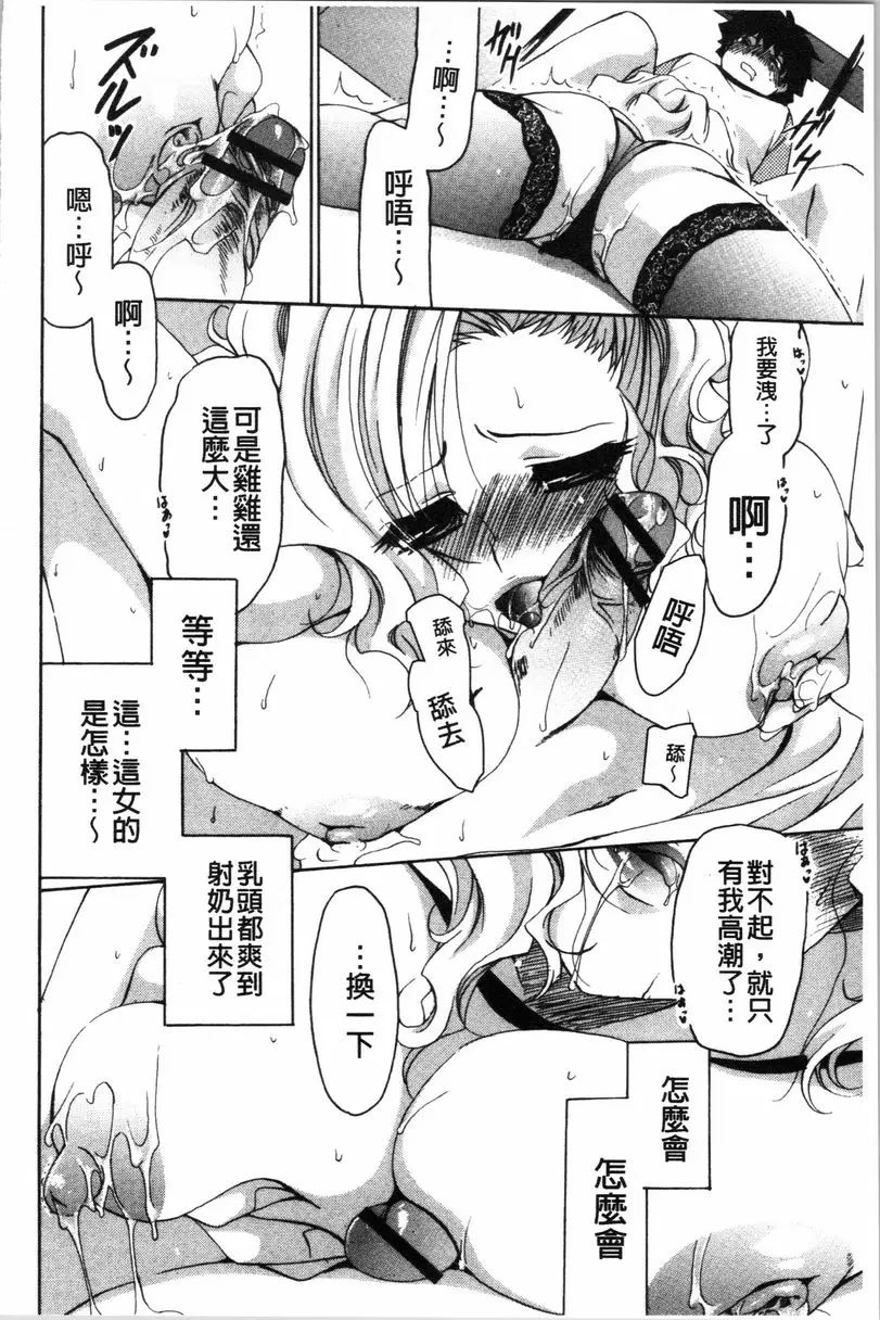 [禁漫] 柔嫩巨乳的姊姊♥ 糊塗的柚葉 15
