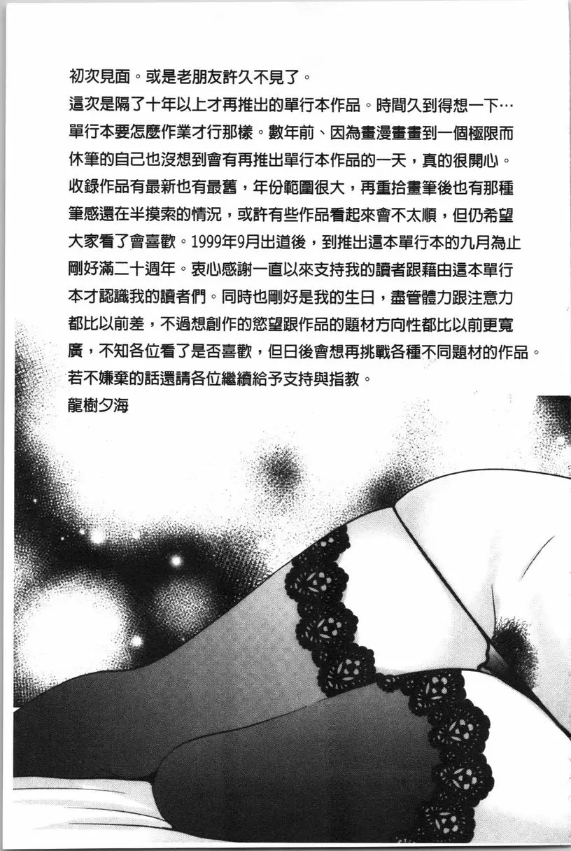 [禁漫] 柔嫩巨乳的姊姊♥ 糊塗的柚葉 26