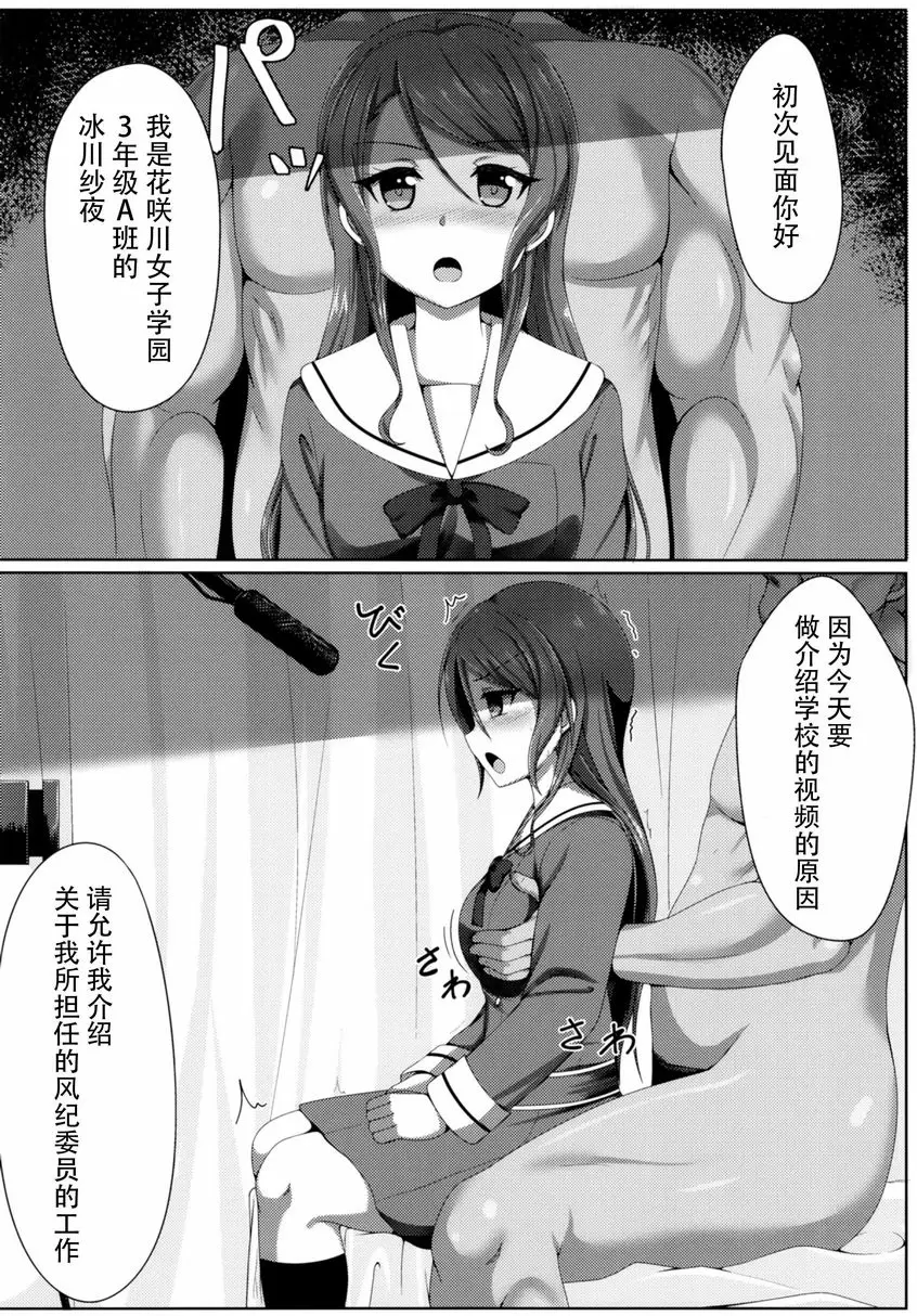 [A漫] 氷川紗夜 凌辱合同本 氷川紗夜 凌辱合同本 10