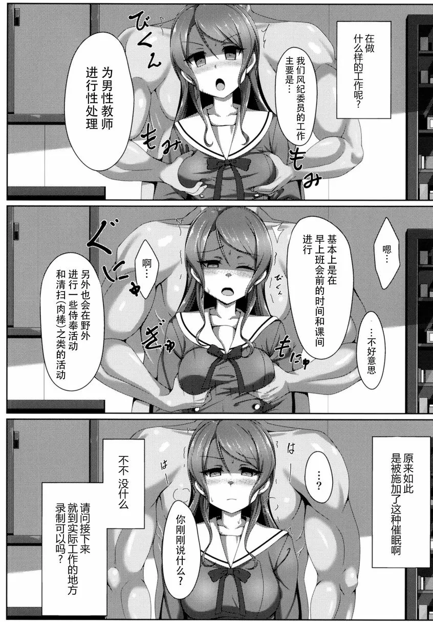 [A漫] 氷川紗夜 凌辱合同本 氷川紗夜 凌辱合同本 11