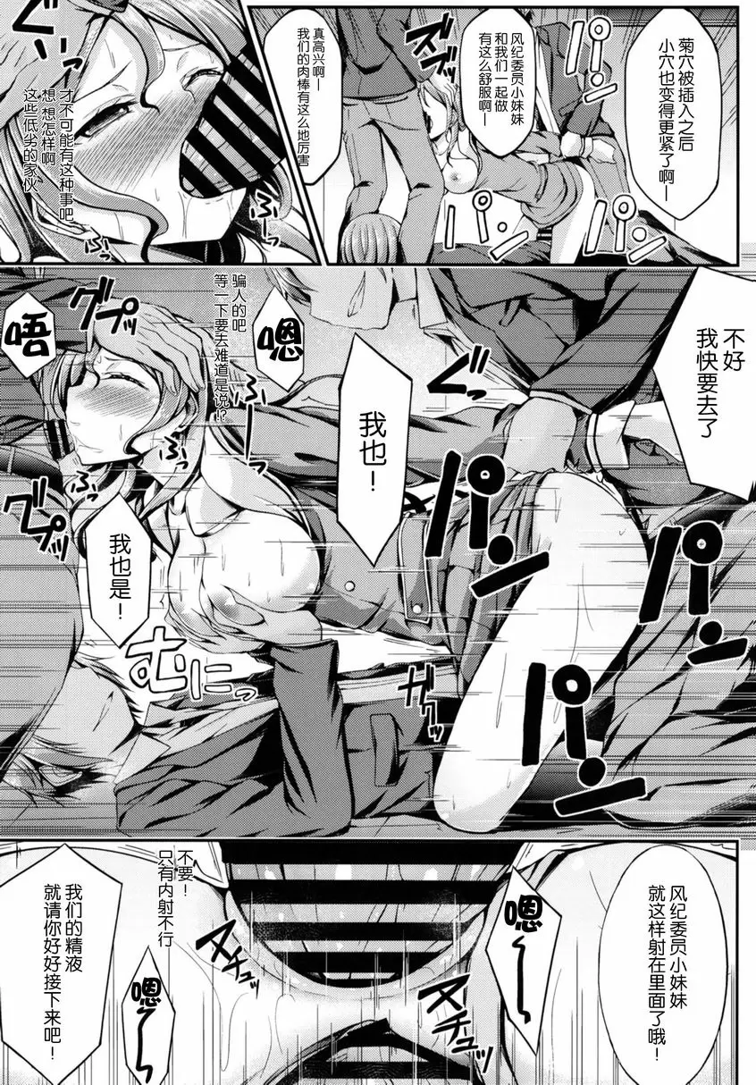 [A漫] 氷川紗夜 凌辱合同本 氷川紗夜 凌辱合同本 34