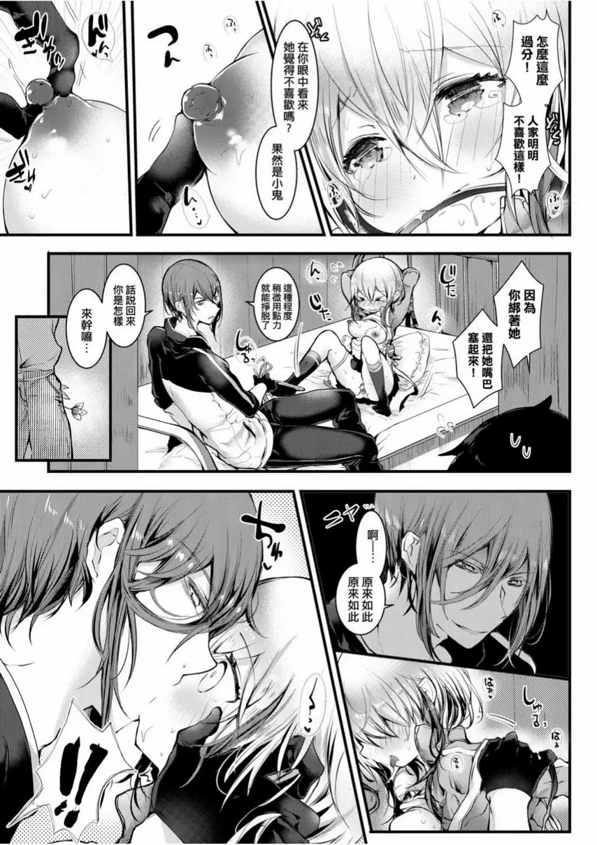 [成人漫画] 愛如液流不止 衹有小雪老師一個人做不來！ 4