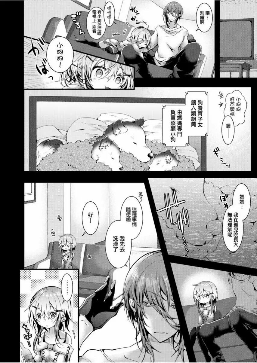 [H漫] 愛如液流不止 用口水讓做愛更完美！ 1
