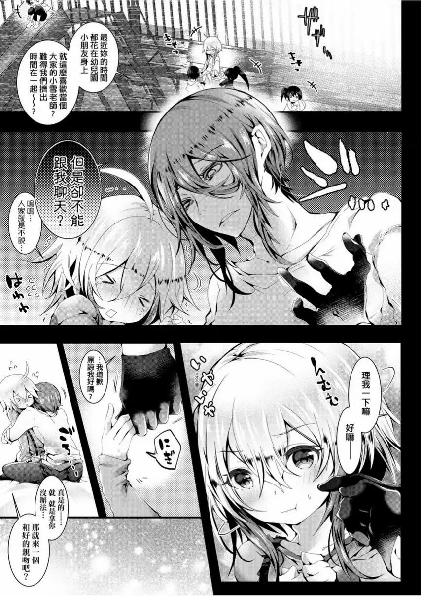 [禁漫] 愛如液流不止 星期五狂歡夜留宿做愛！ 3