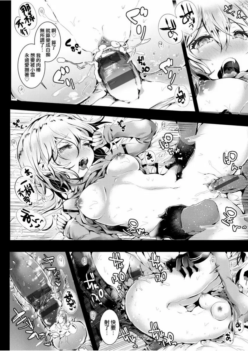 [禁漫] 愛如液流不止 星期五狂歡夜留宿做愛！ 12