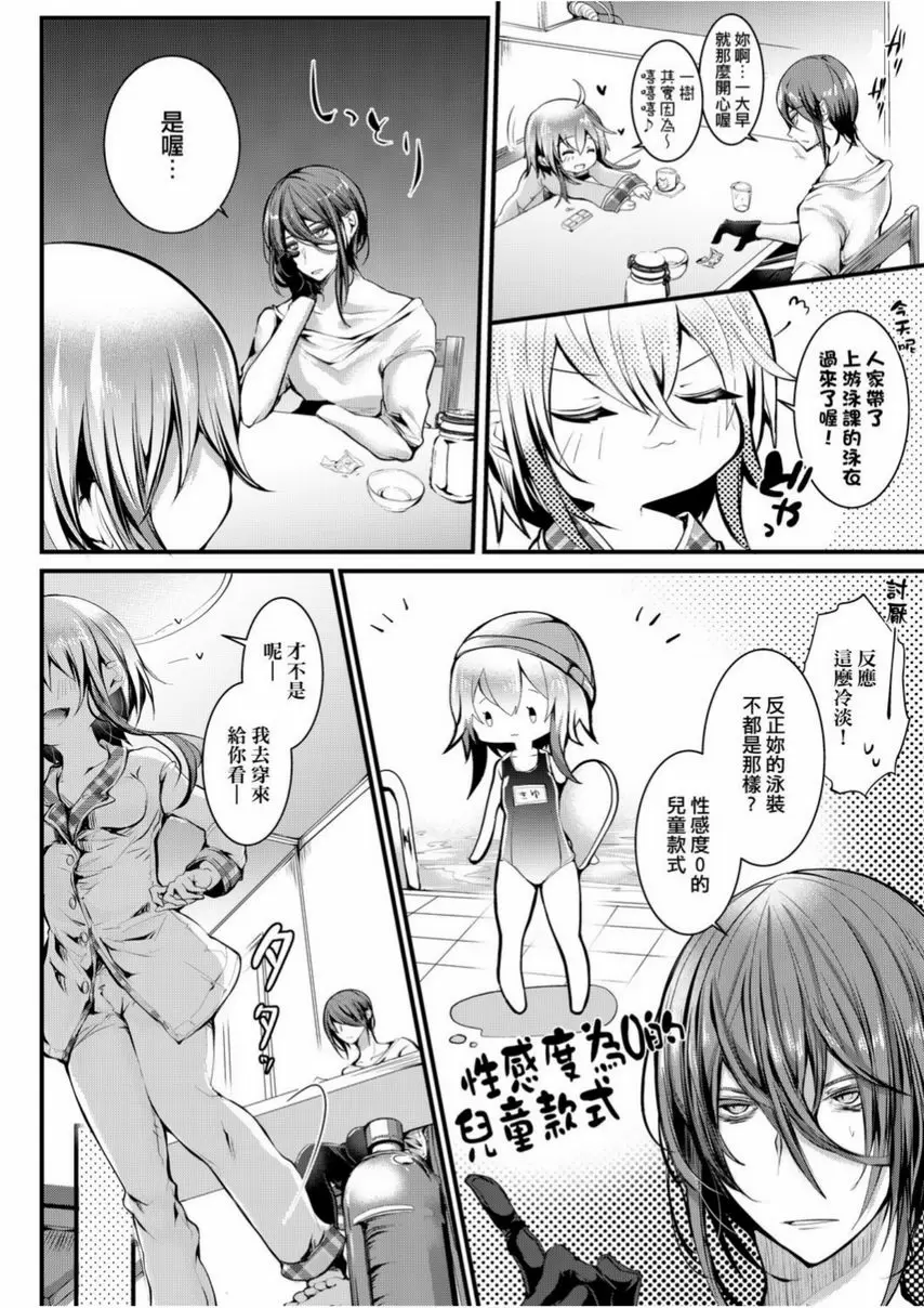 [成人漫画] 愛如液流不止 愛如液流不止暑假風情篇 1