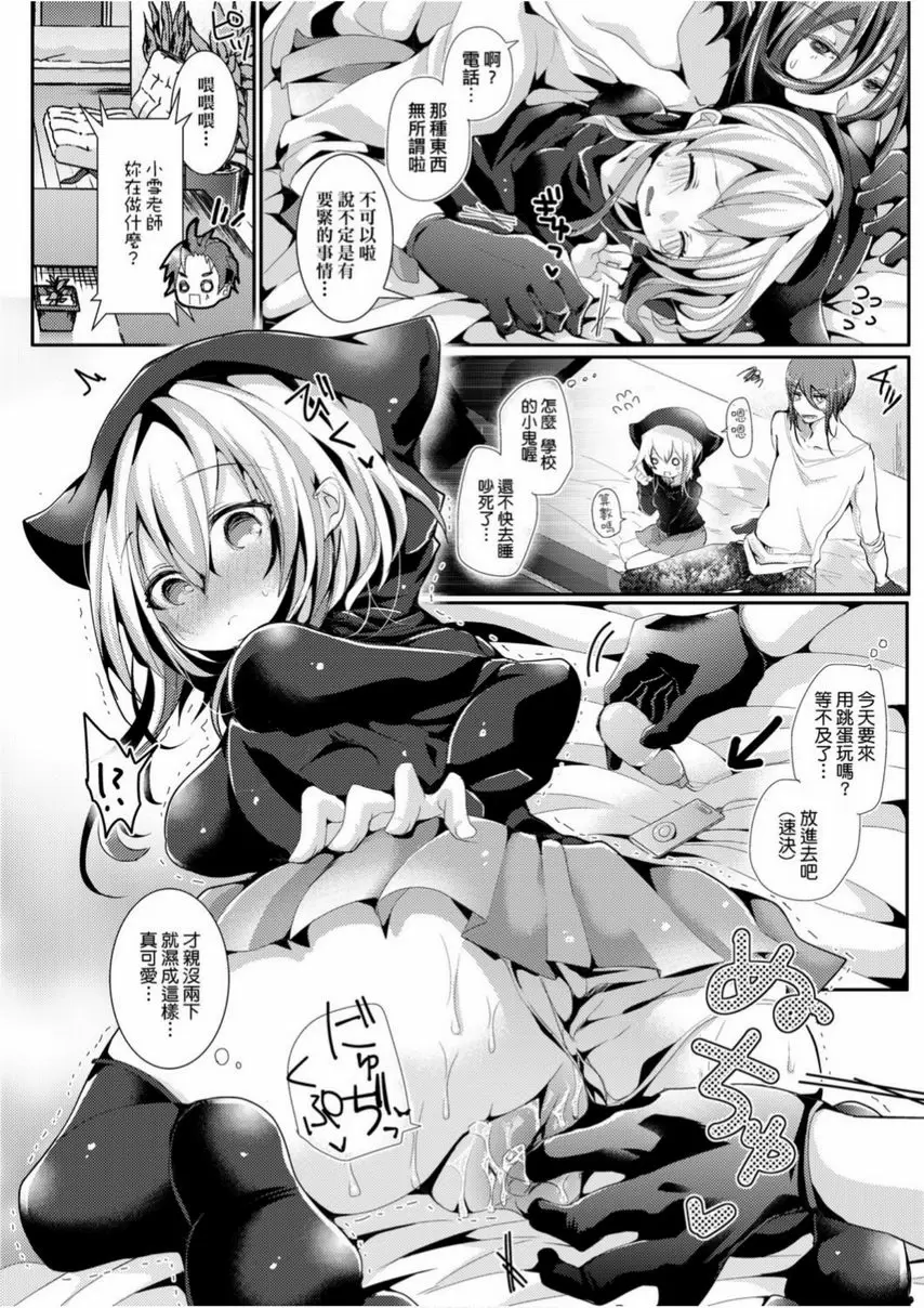 [成人漫画] 愛如液流不止 不能說的愛如液流不止 1