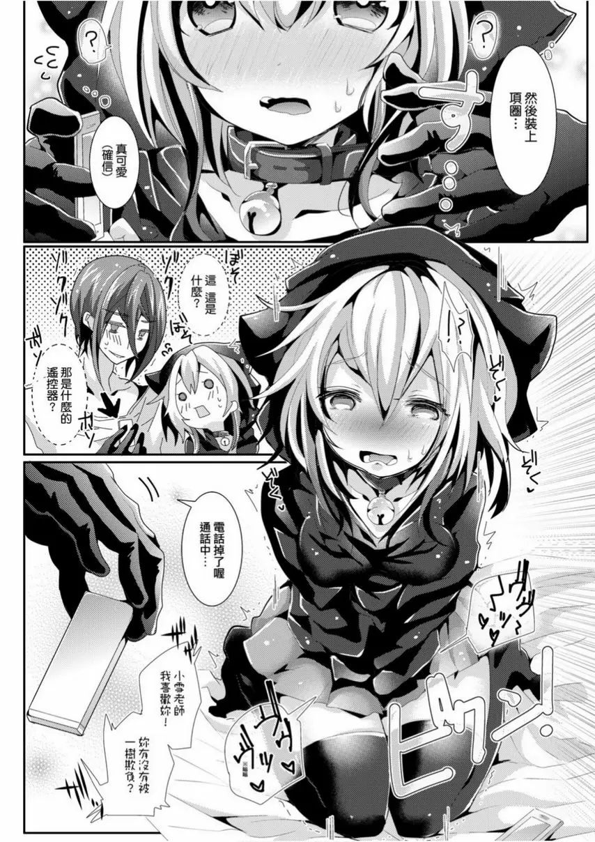 [成人漫画] 愛如液流不止 不能說的愛如液流不止 2